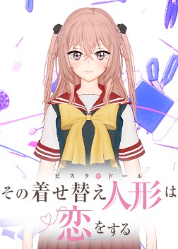Inui Sajuna