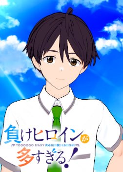 温水和彦
