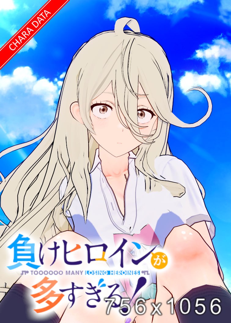志喜屋夢子