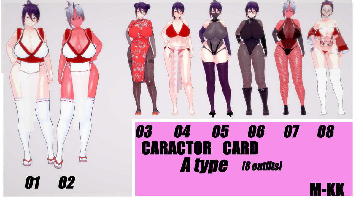 [キャラ配布][CARD] 07 ムチムチくノ一