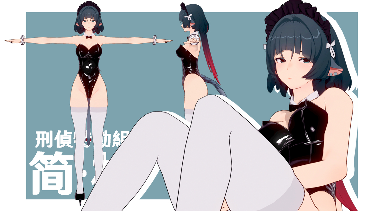 简杜 Jane Doe 【KK配布】