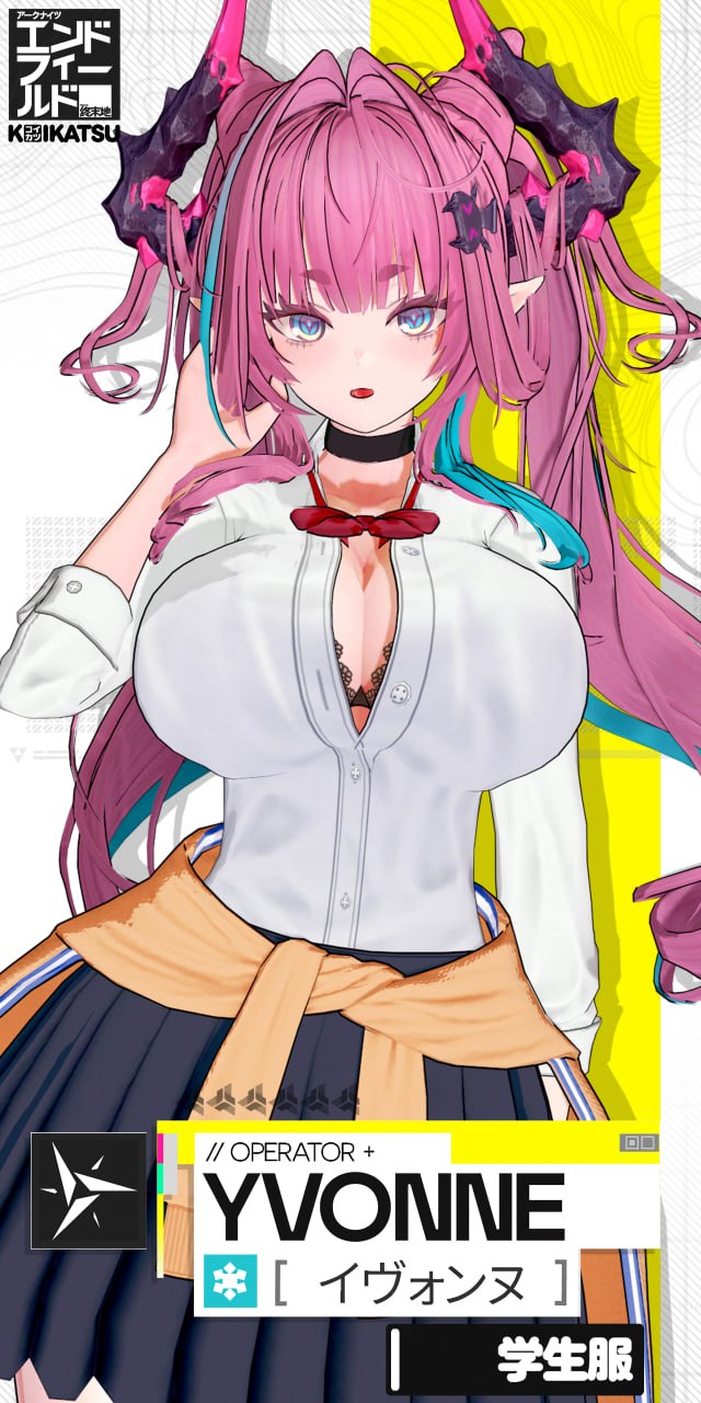 「コイカツ」 イヴォンヌ ● キャラ配布